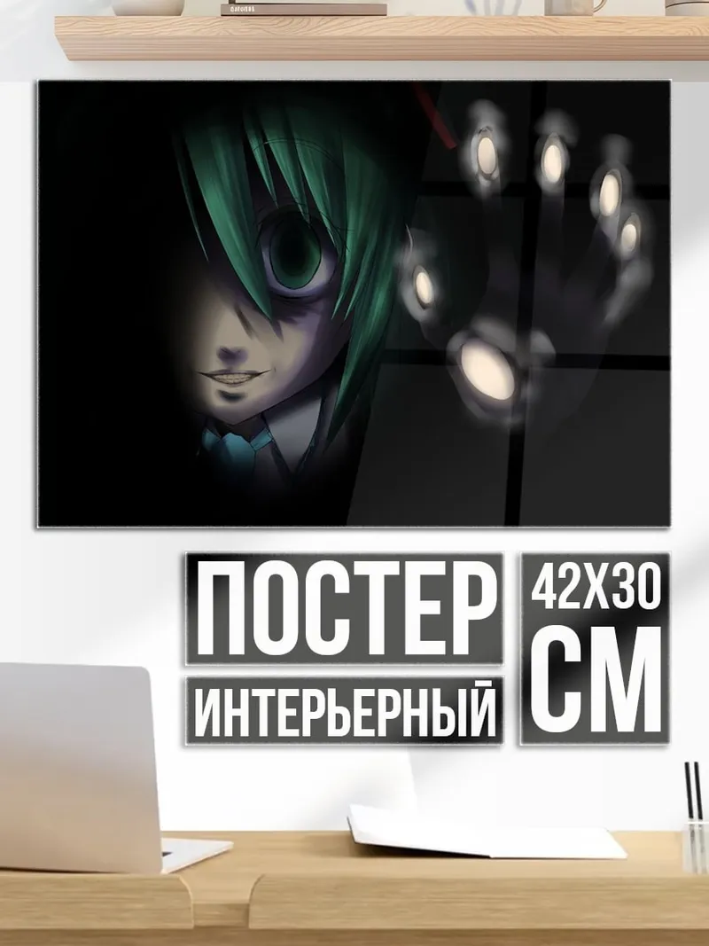 Постер Аниме девушка в темноте