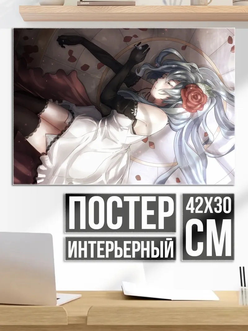 Постер Девушка с розой