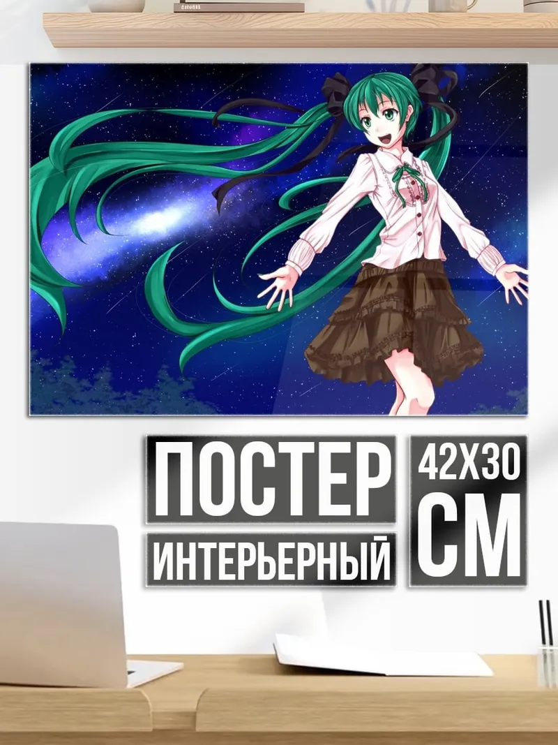 Постер Аниме девушка космос