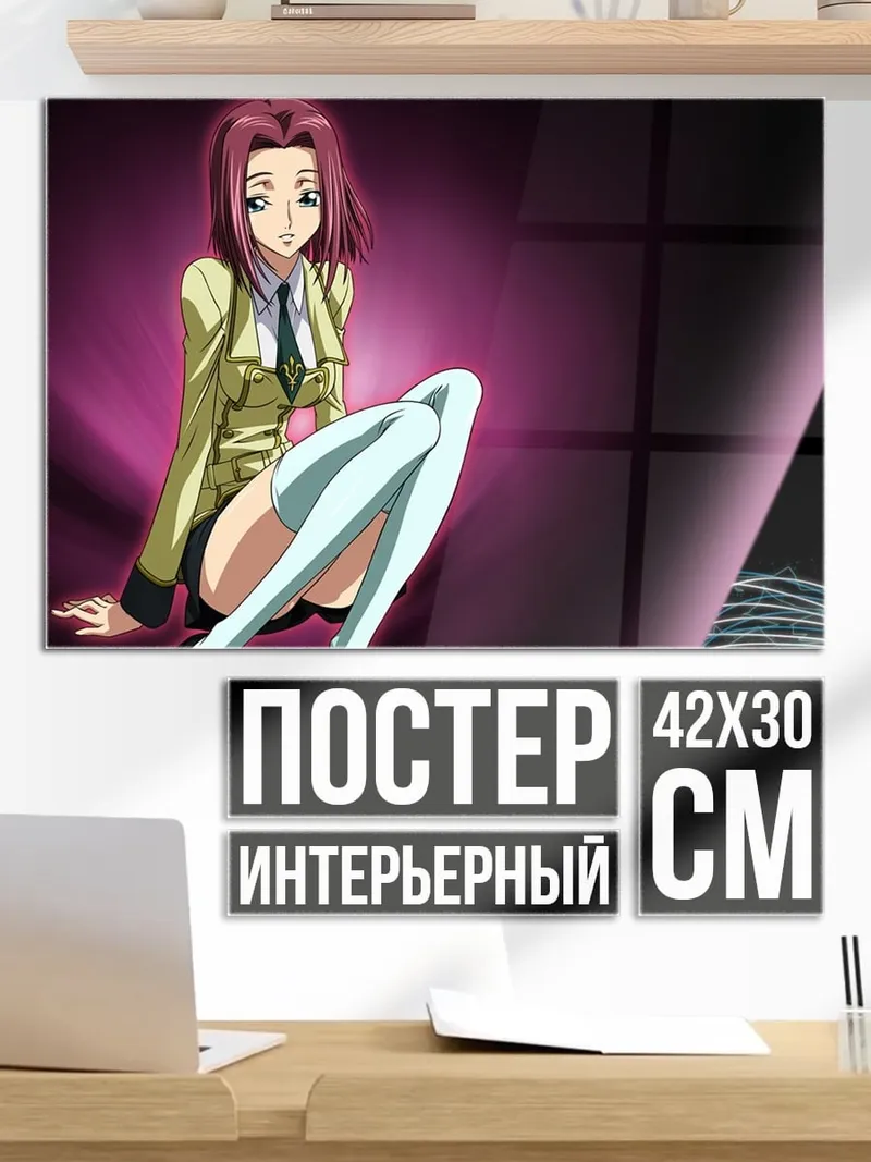 Постер Аниме школьница
