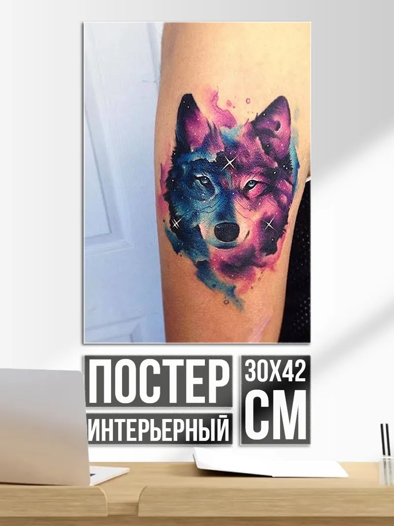 Постер Космический волк