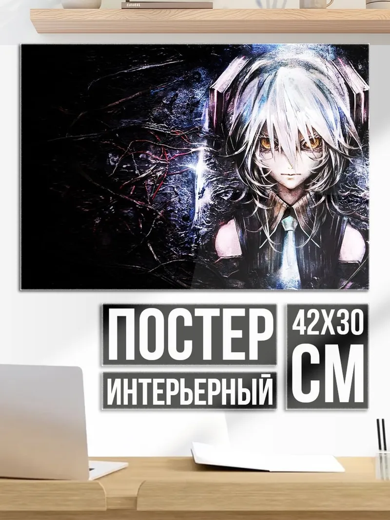 Постер Аниме персонаж наушники