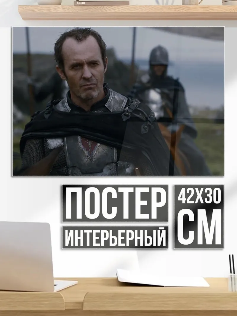 Постер Лорд Варис