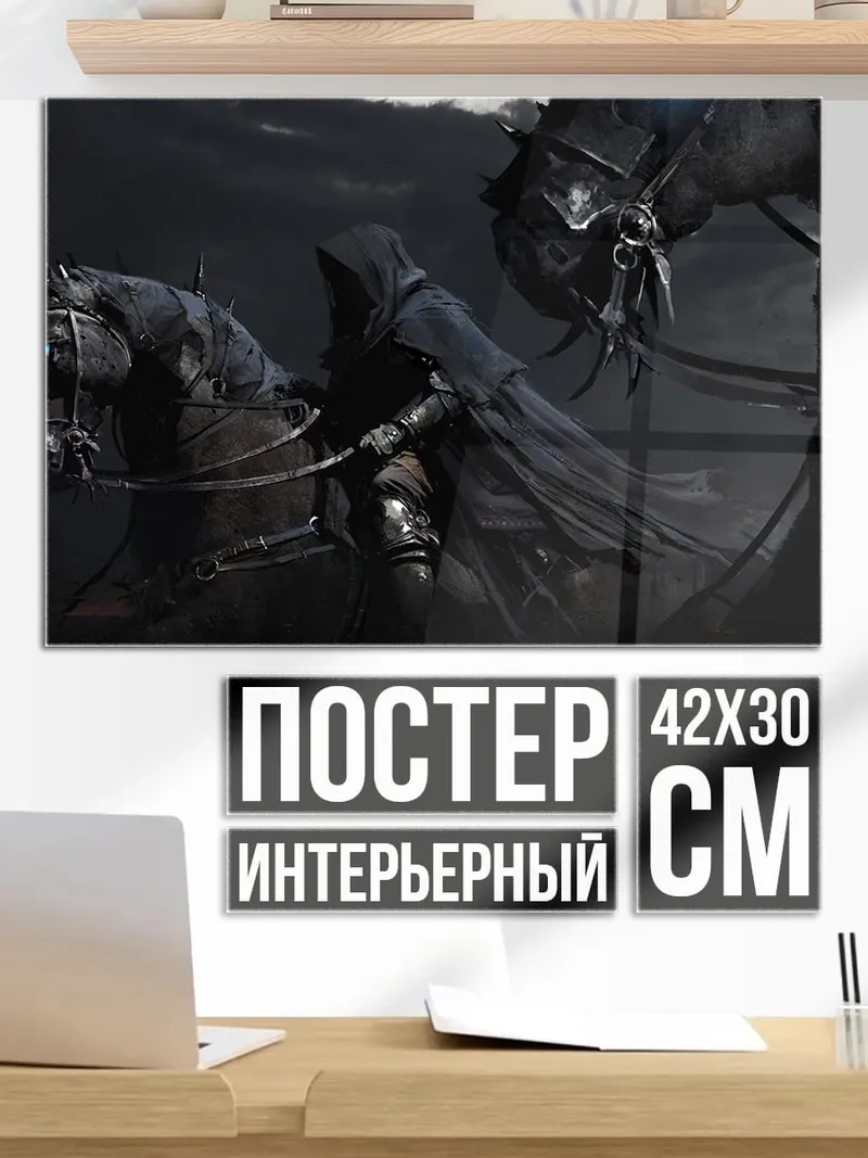 Постер Всадник в капюшоне