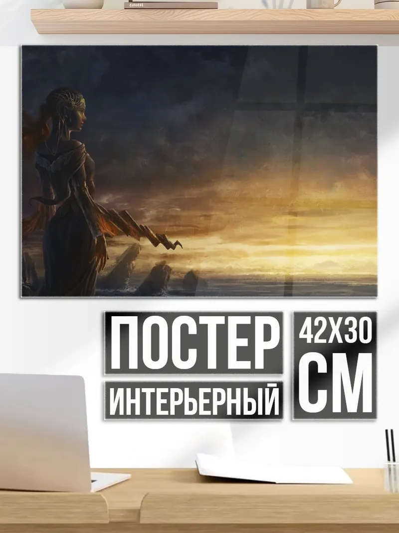 Постер Девушка на закате