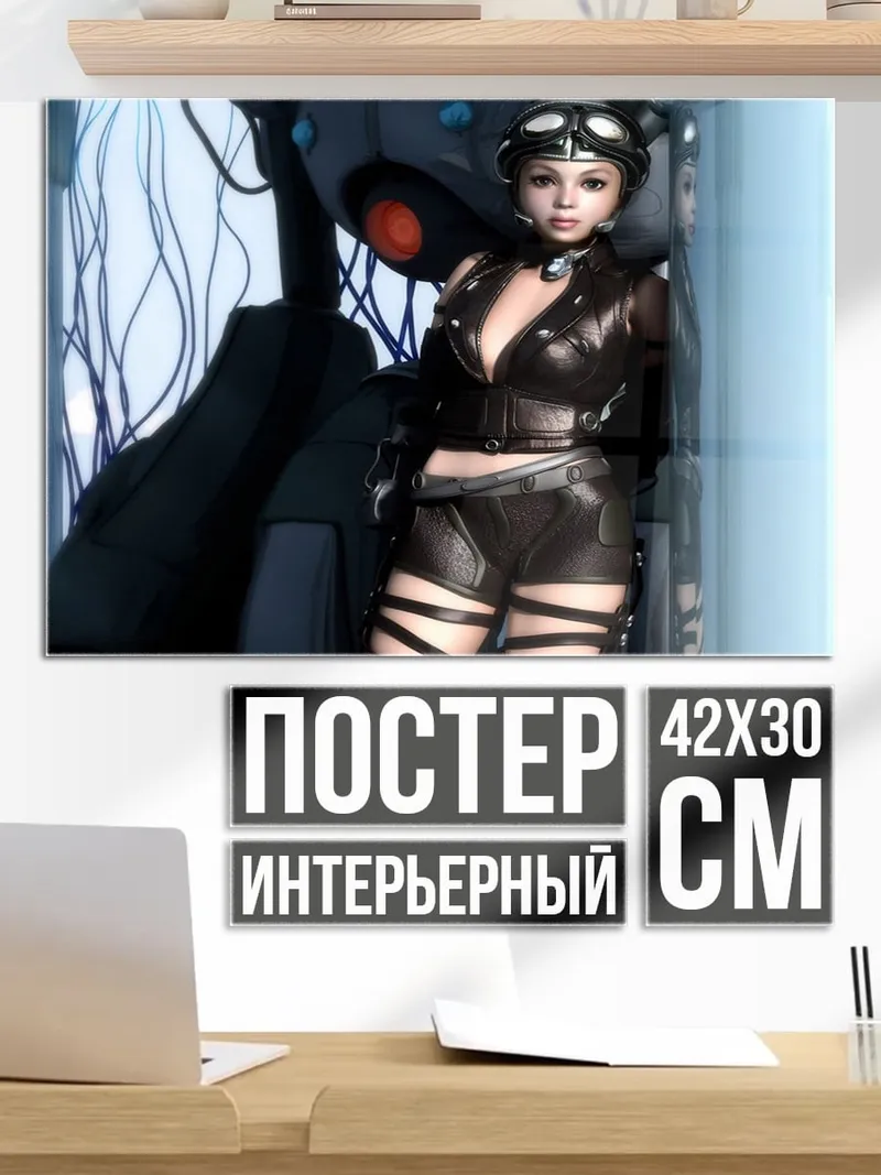 Постер девушка киберпанк