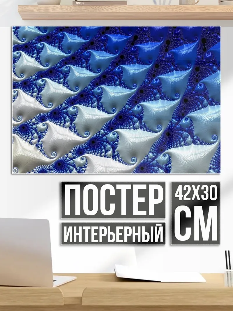 Постер синяя абстракция