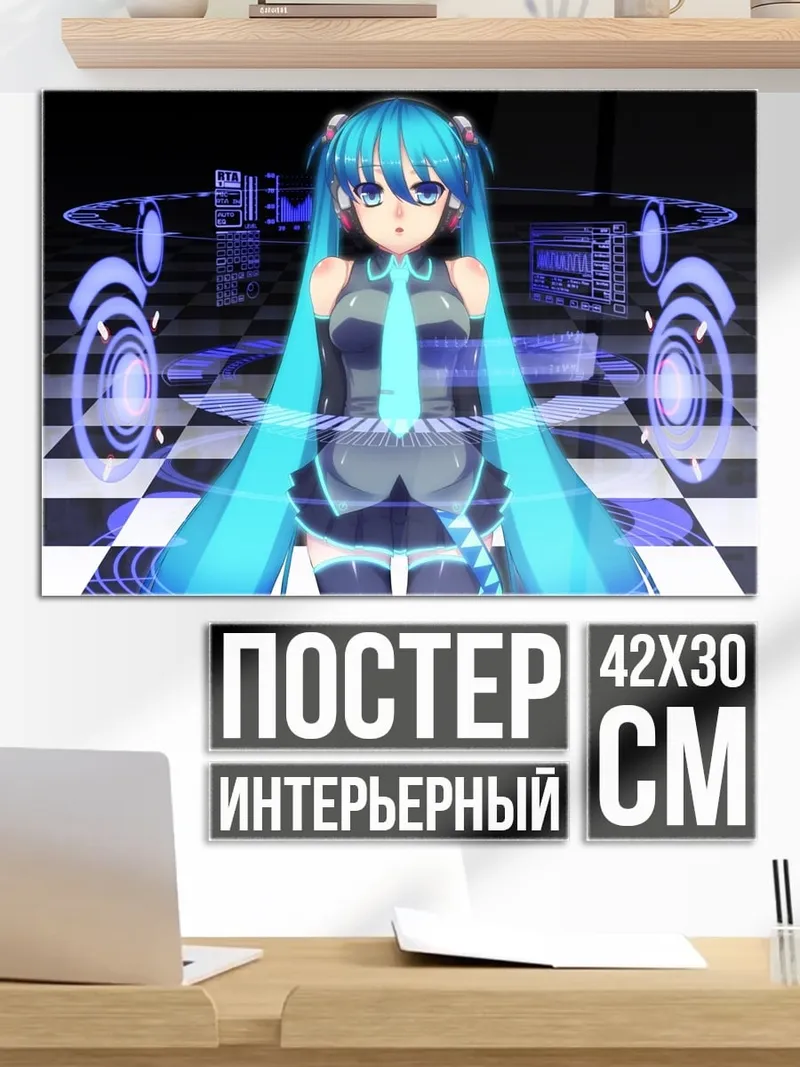 Постер Мику Хацунэ голограмма