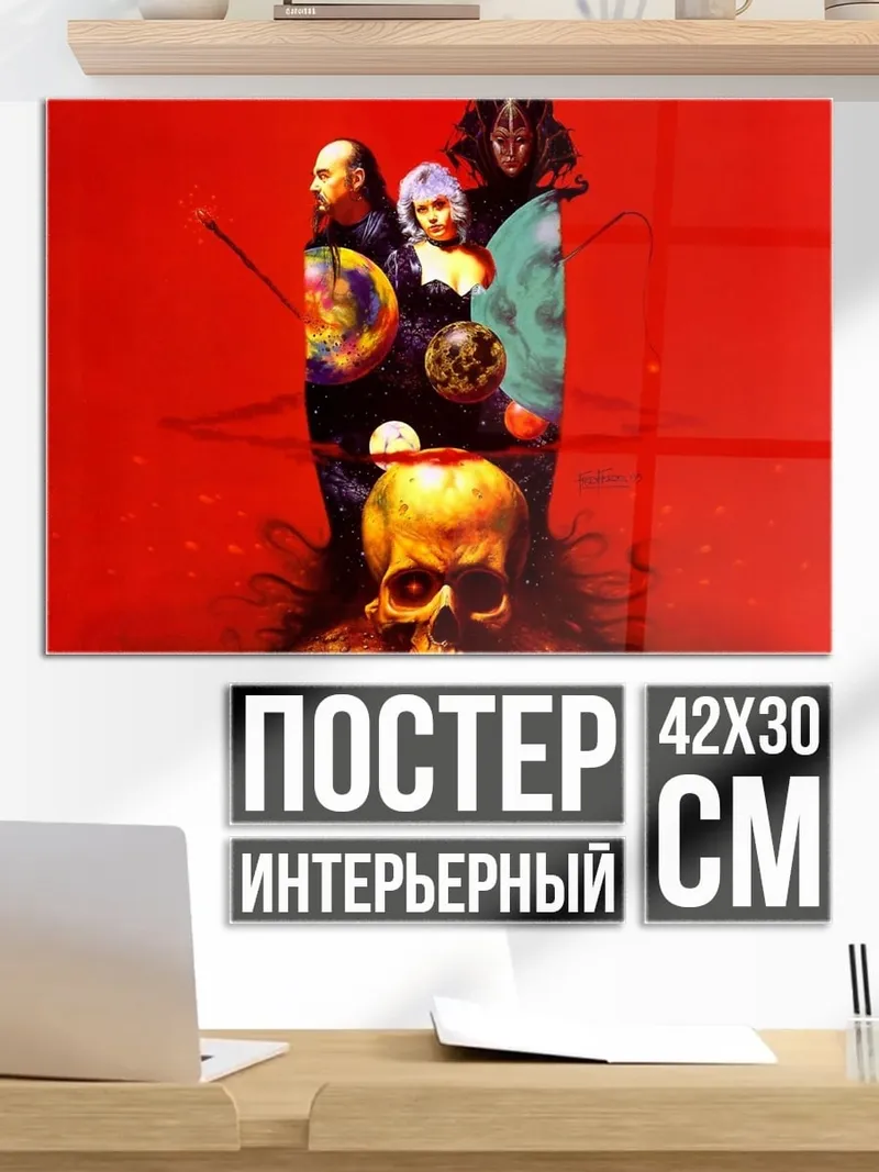 Постер Демоническая троица