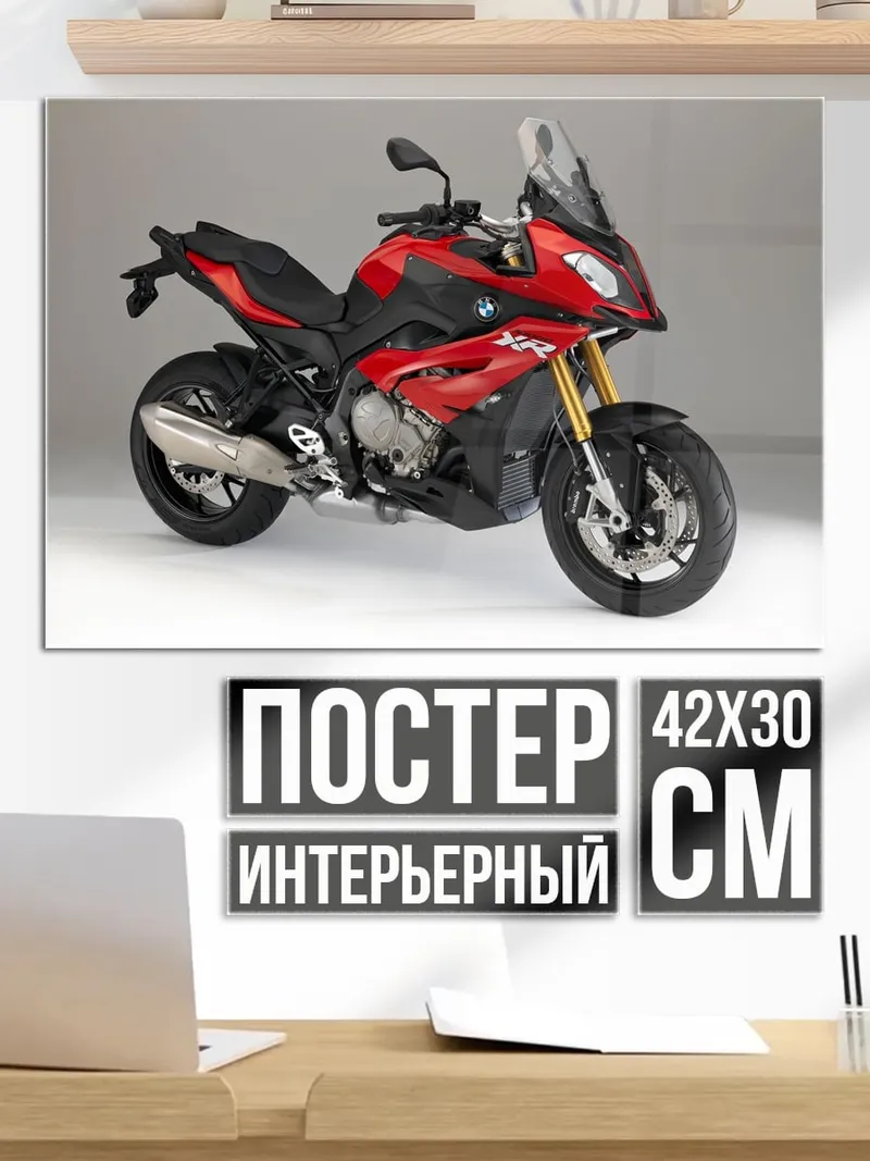 Постер Красный спортбайк