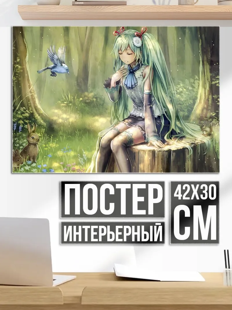 Постер Лесная фея