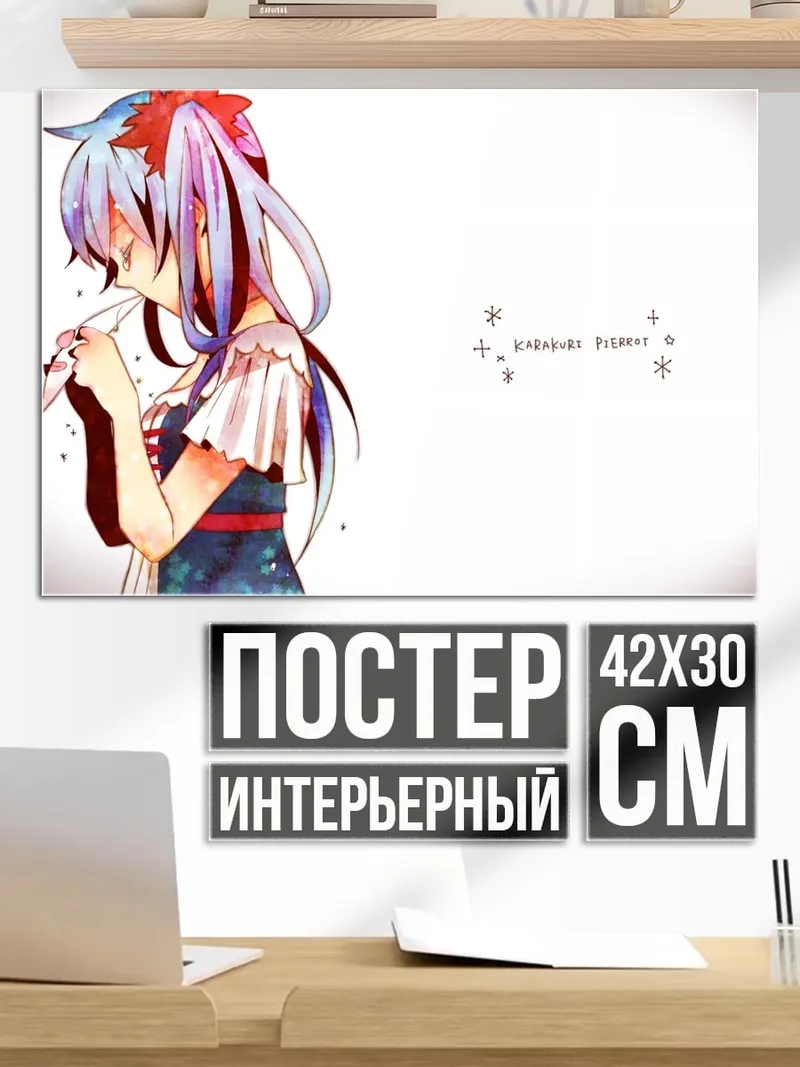 Постер Плачущая аниме девушка