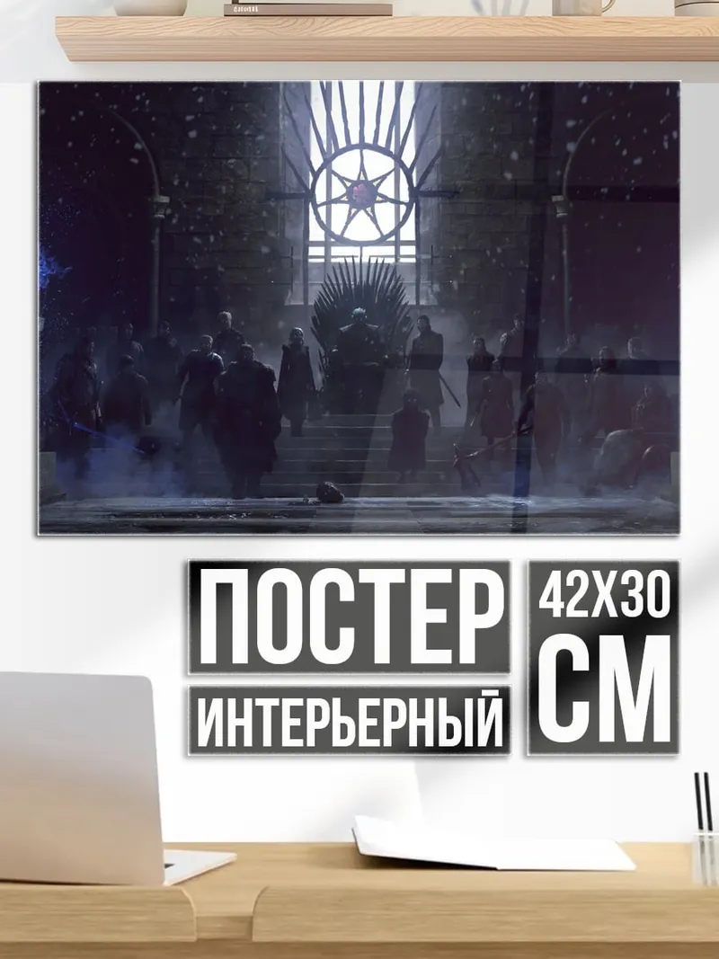 Постер Темный зал