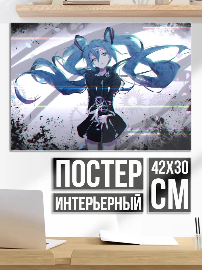 Постер Аниме девушка Мику