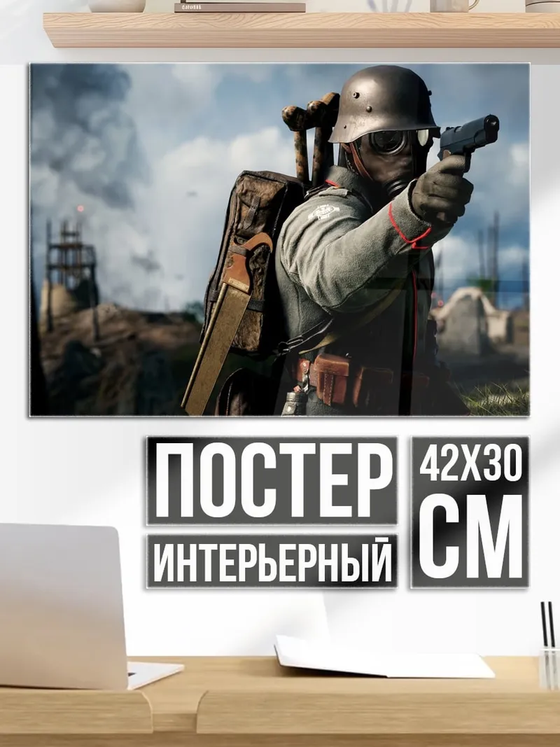 Постер Солдат Первой Мировой