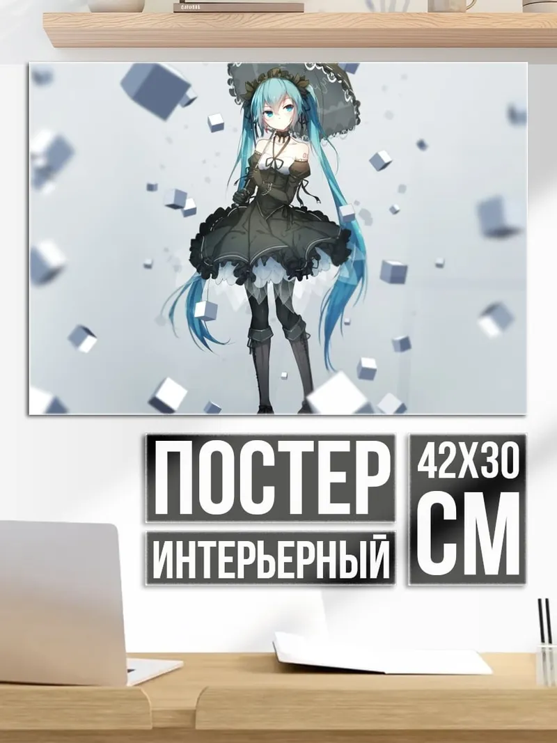Постер Мику в готическом платье