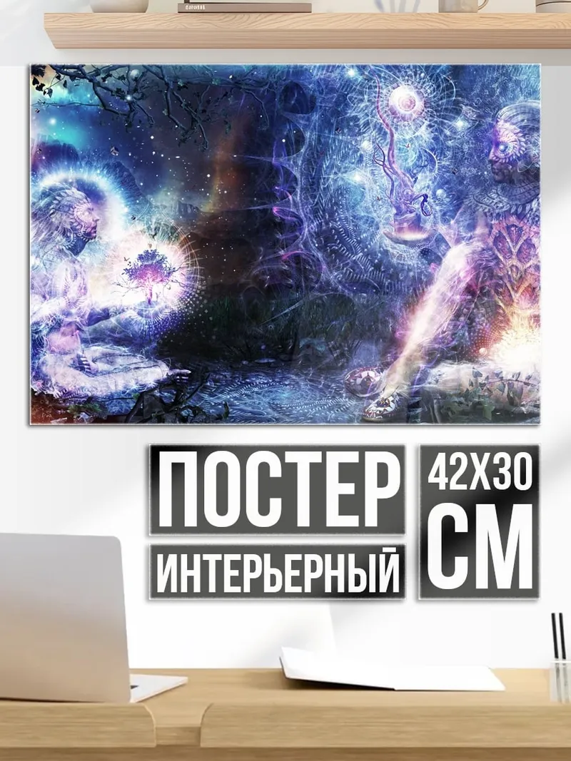 Постер Духи в лесу