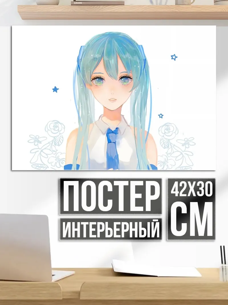 Постер мику хацунэ