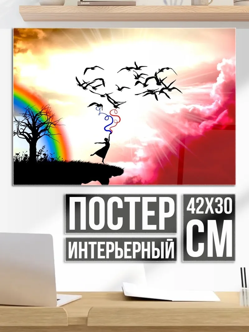 Постер Девушка с птицами