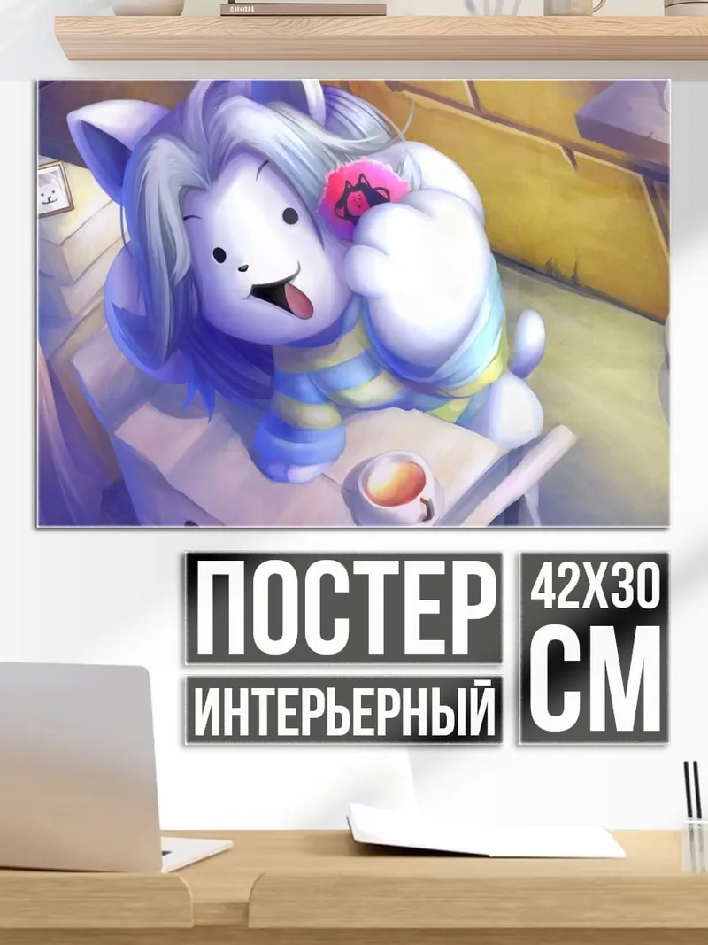 Постер Козленок из игры