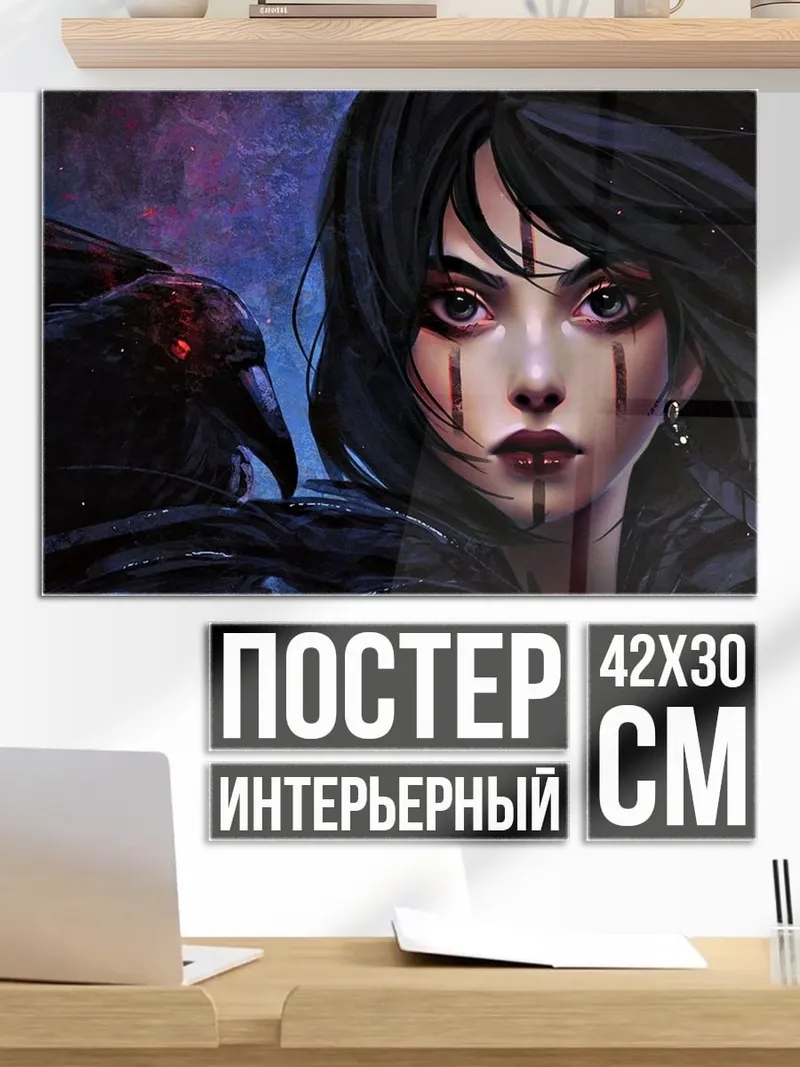 Постер Девушка с вороном