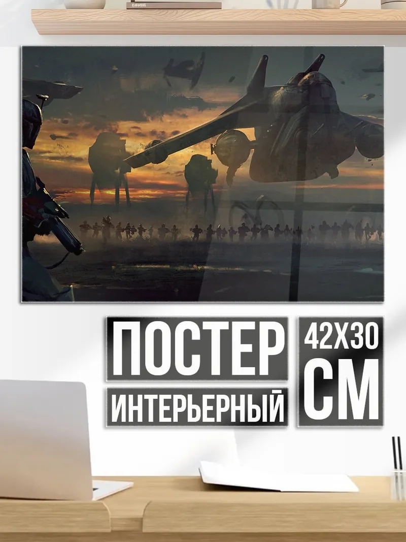 Постер Космический корабль