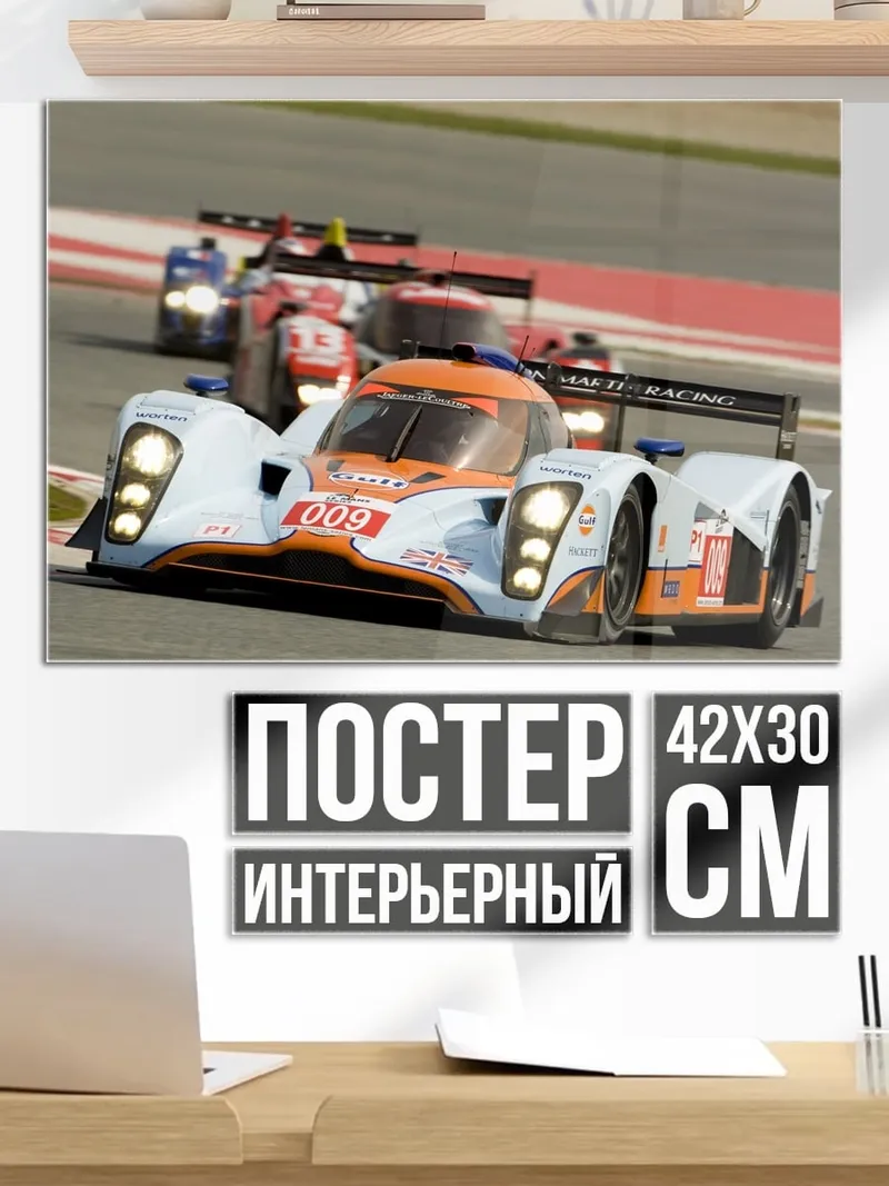 Постер Гонки на спорткарах
