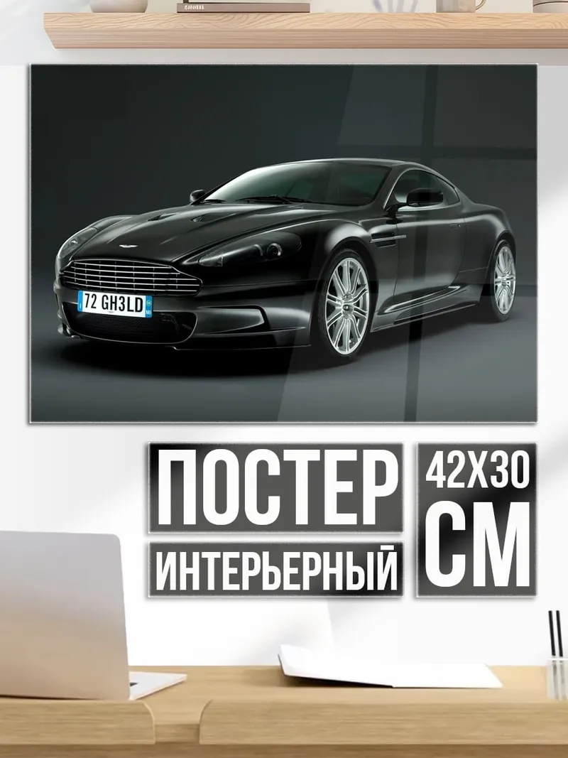 Постер черный спорткар