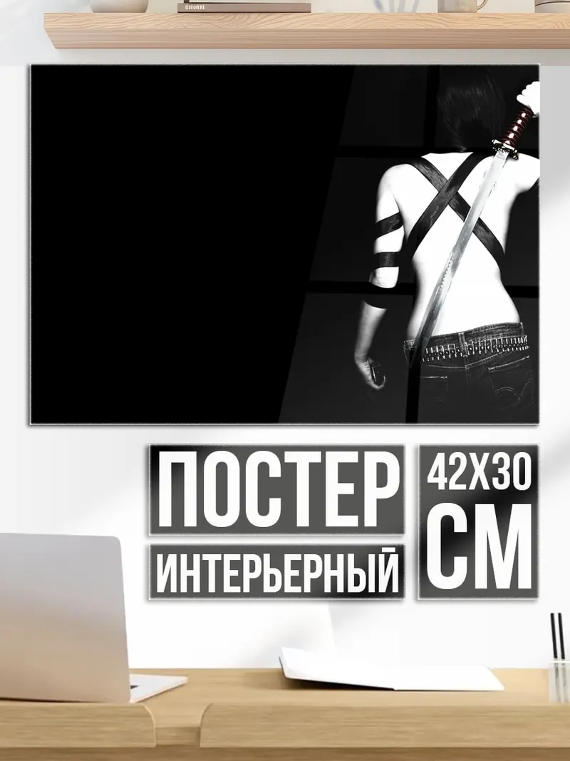 Постер девушка с катаной