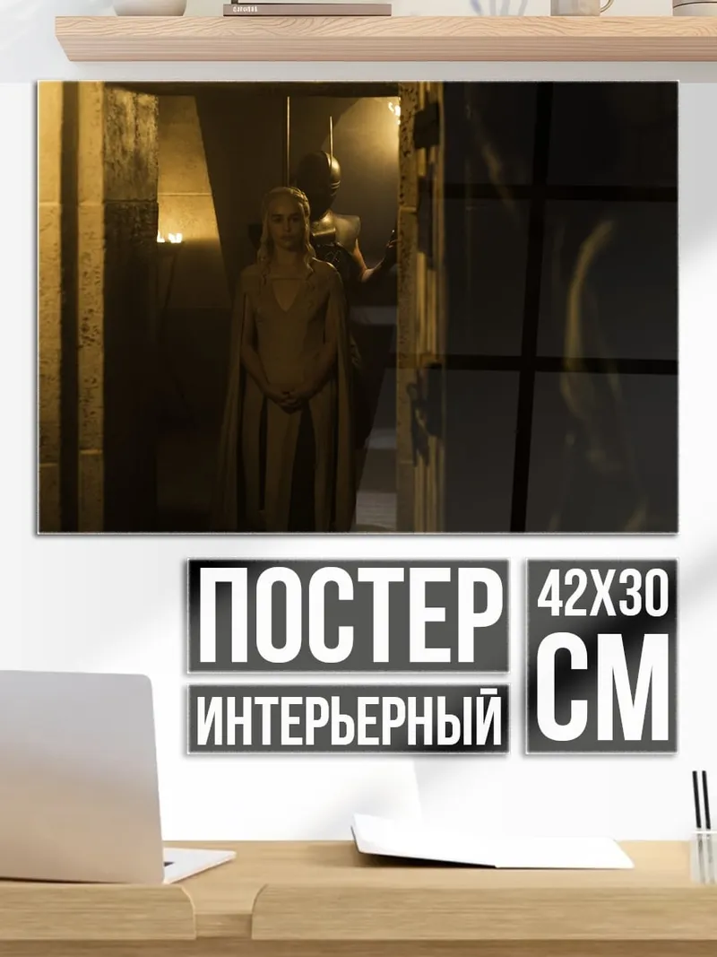 Постер Жуткая кукла