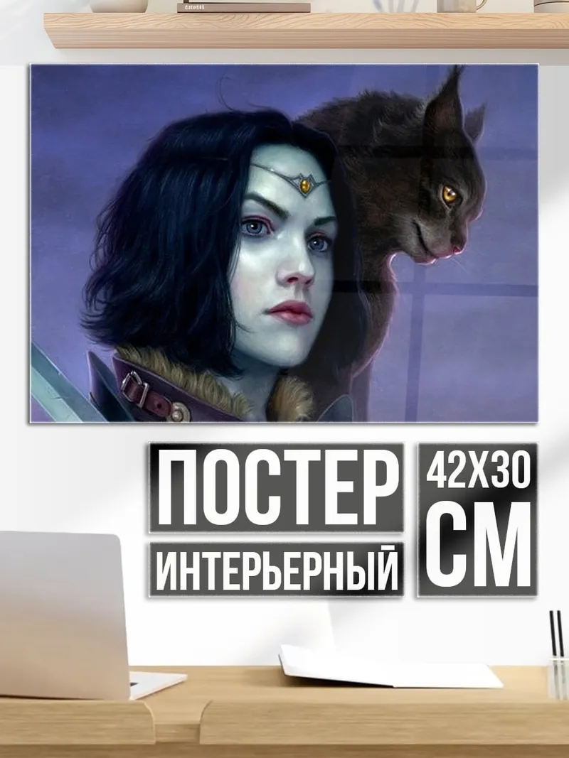 Постер Девушка с котом