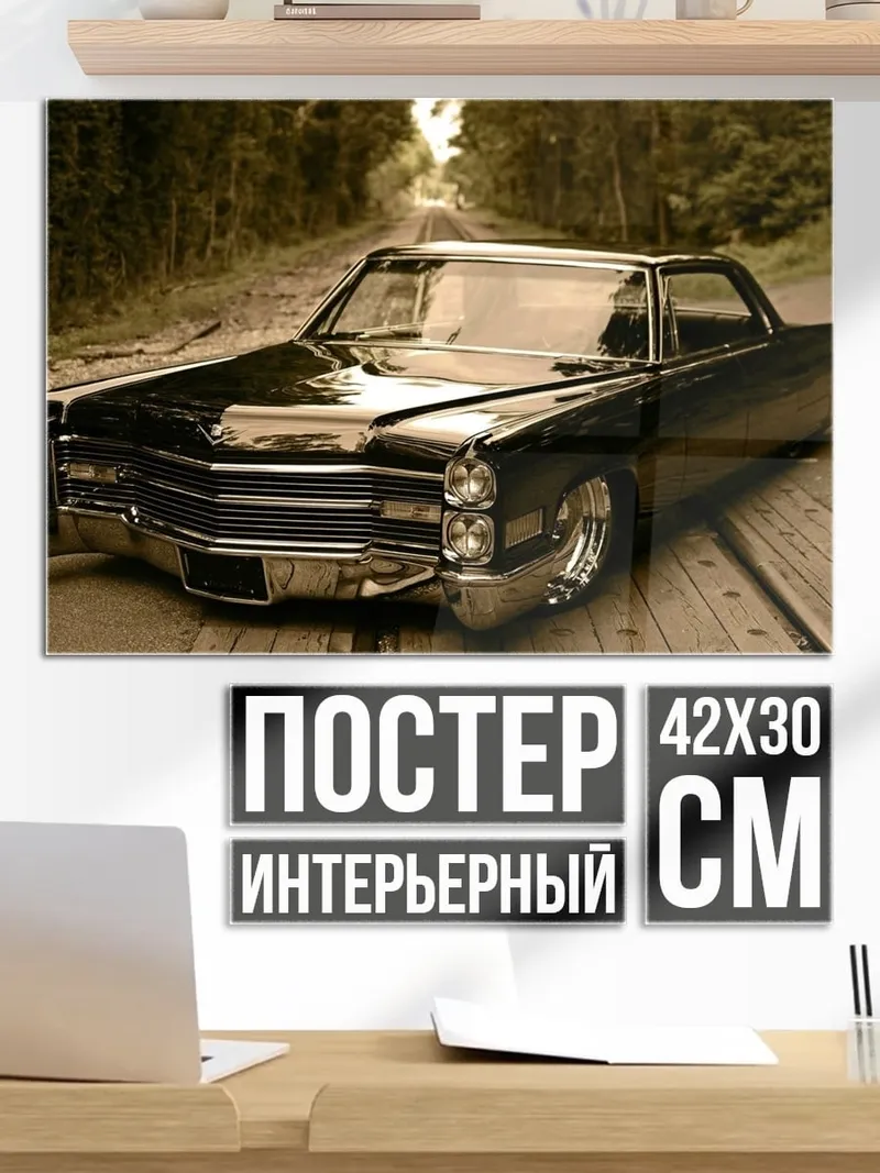 Постер Черный Кадиллак