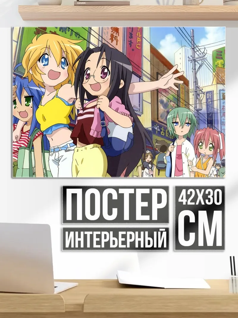 Постер Аниме девушки