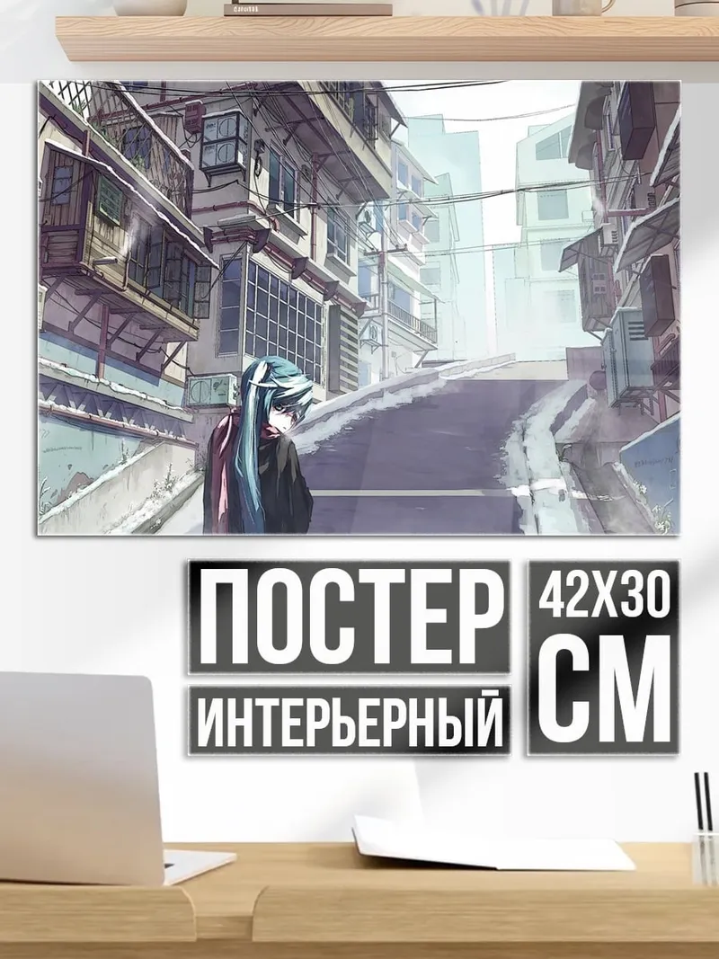 Постер девушка в городе