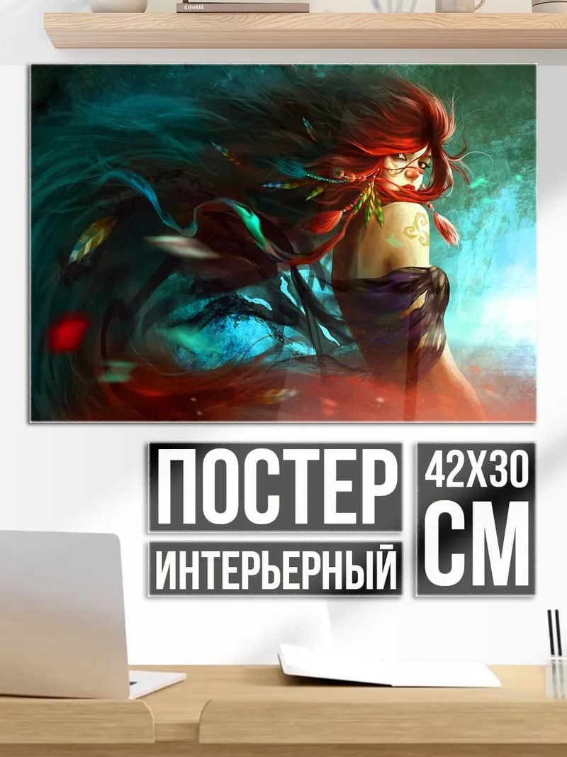 Постер огненная девушка