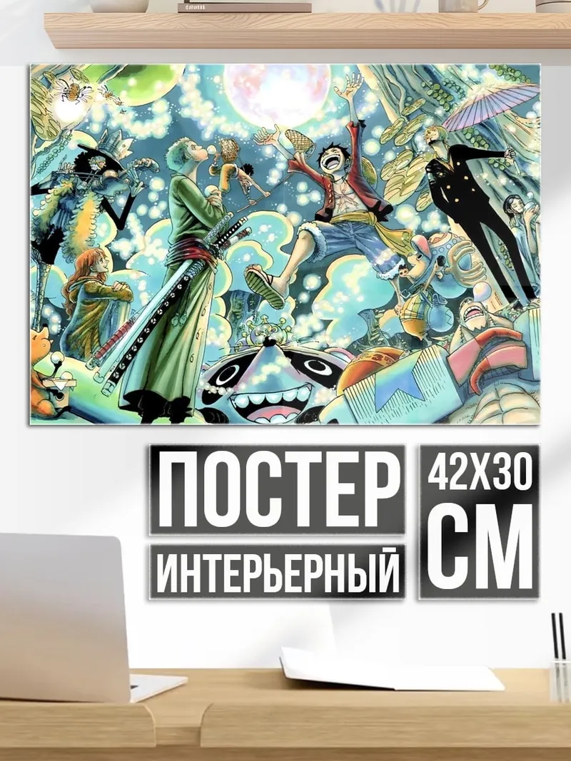 Постер Пираты на небе