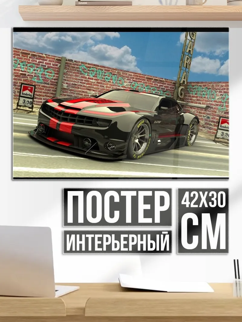 Постер Черный Камаро с полосами