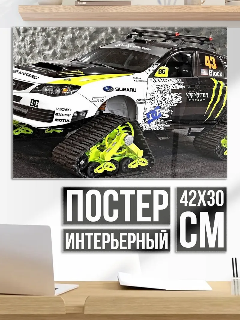 Постер Раллийный Subaru