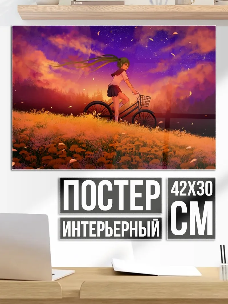 Постер Девушка на велосипеде