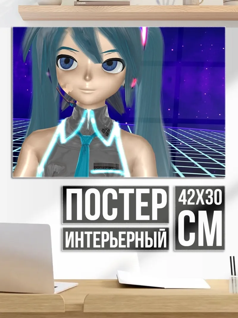 Постер Мику Хацуне киберпанк