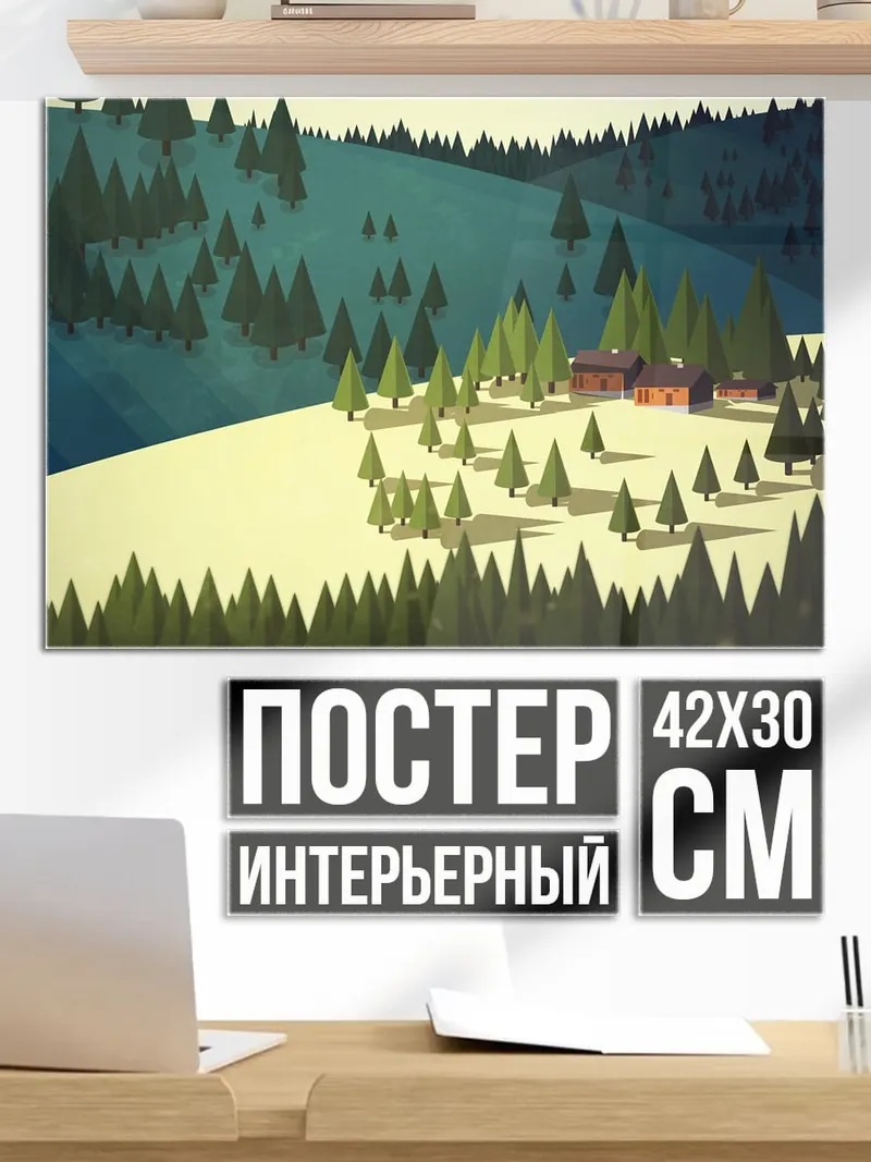 Постер Горная деревня