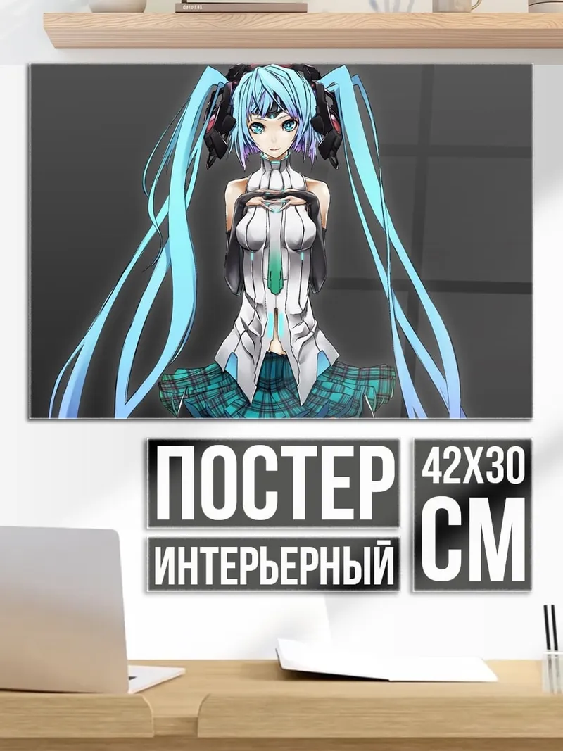 Постер Аниме девушка Мику