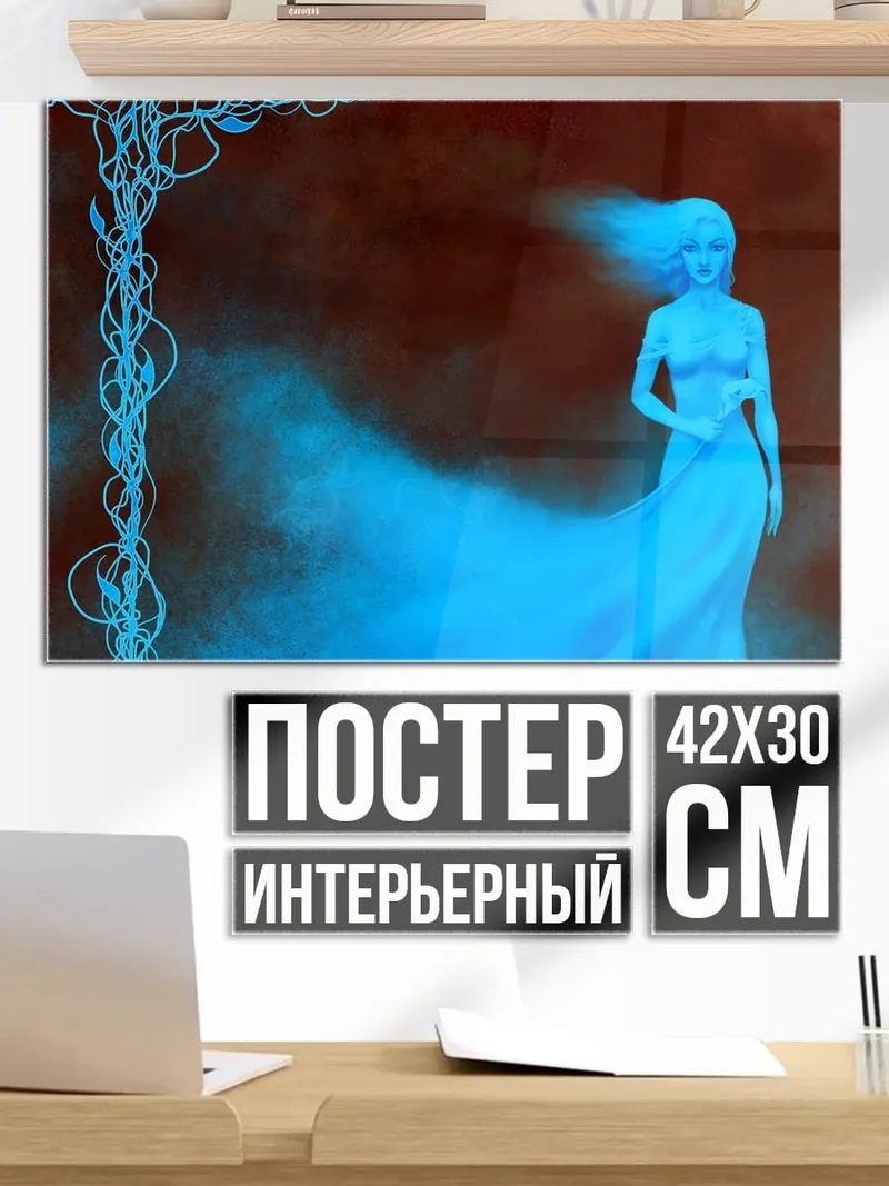 Постер Синяя фея