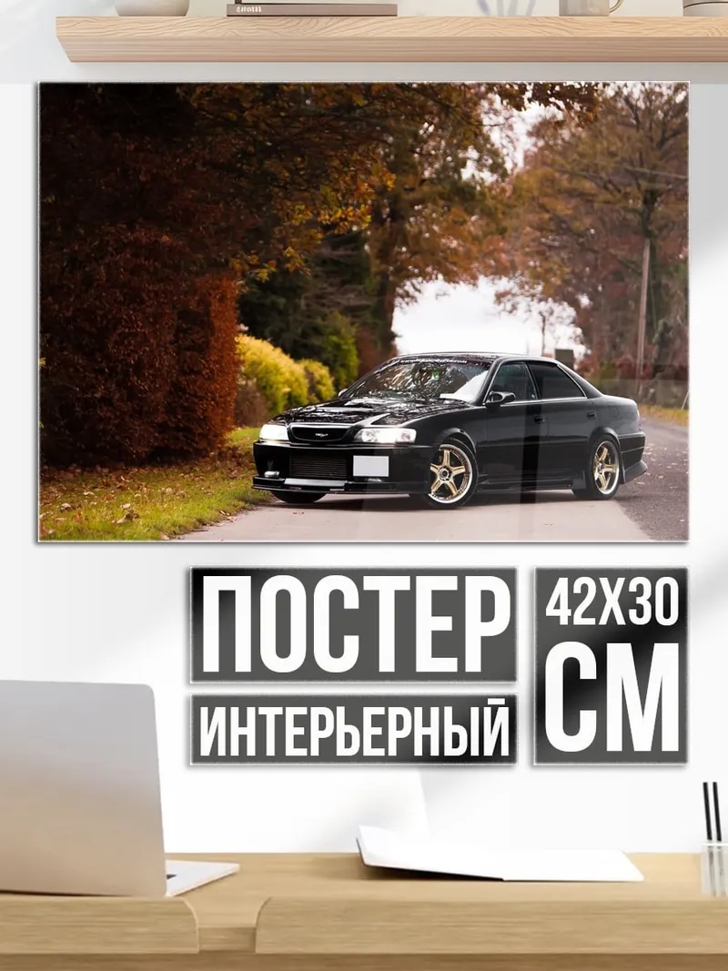 Постер Черное купе осенью