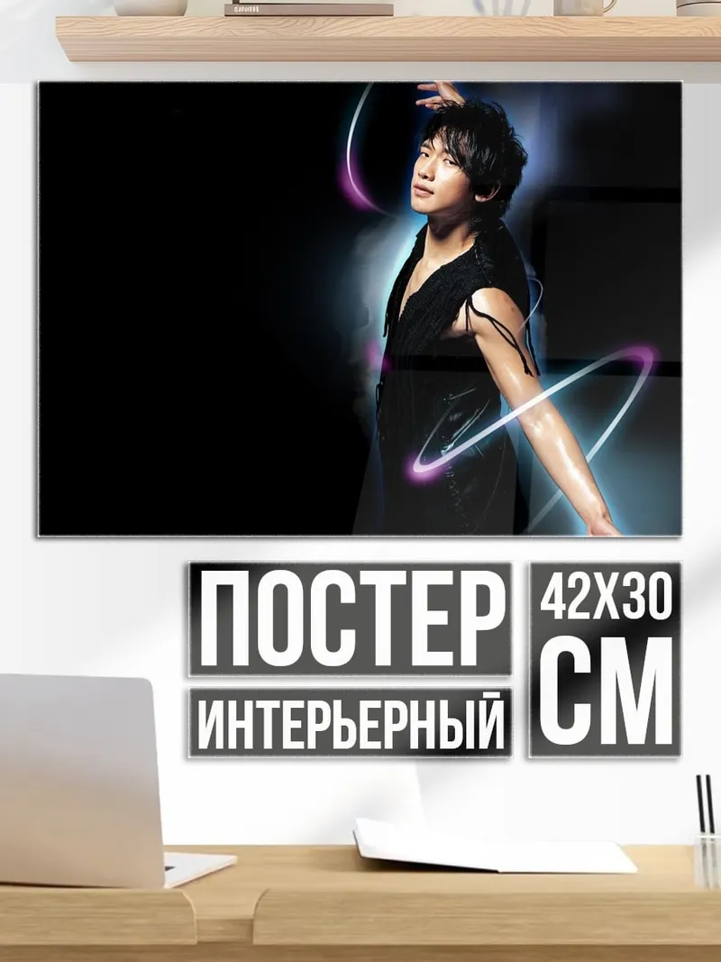 Постер Танцующий парень неоновые кольца