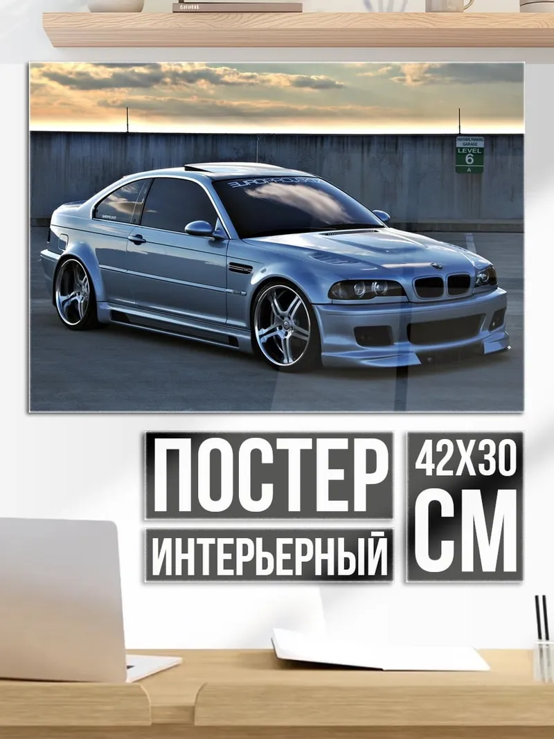 Постер Серебристый спорткар