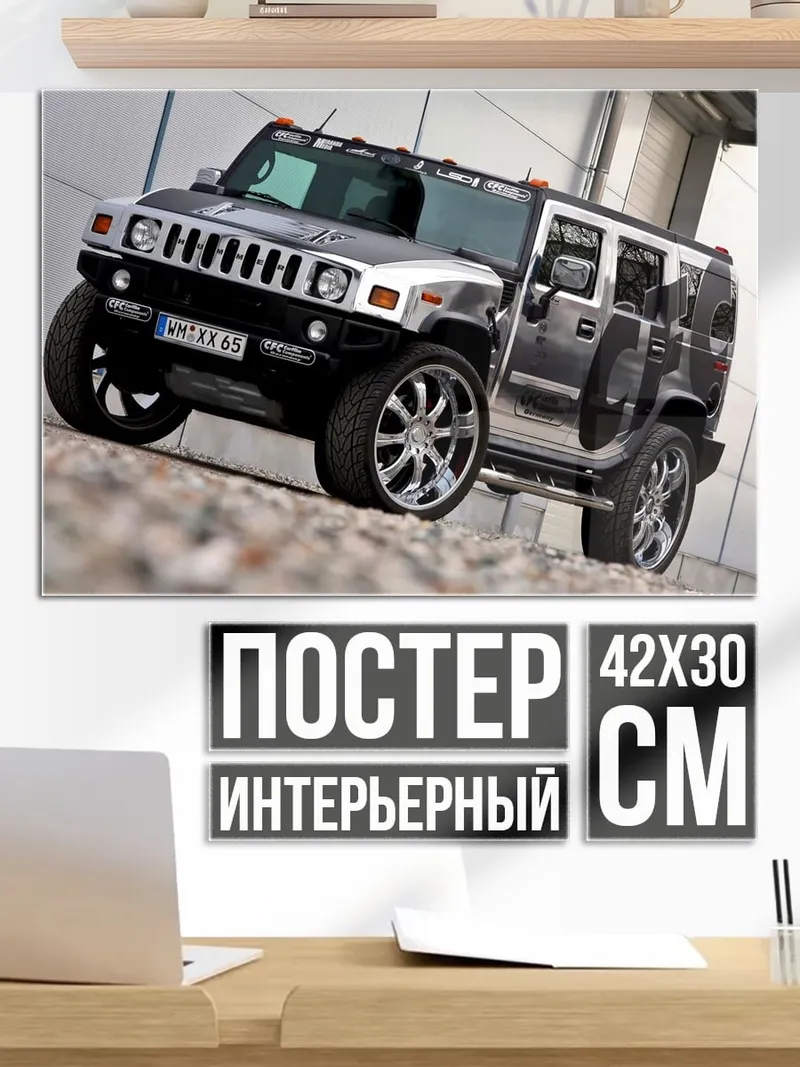 Постер Хаммер на дисках