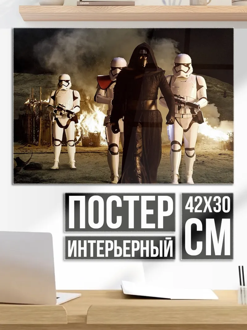 Постер Рыцари темного лорда