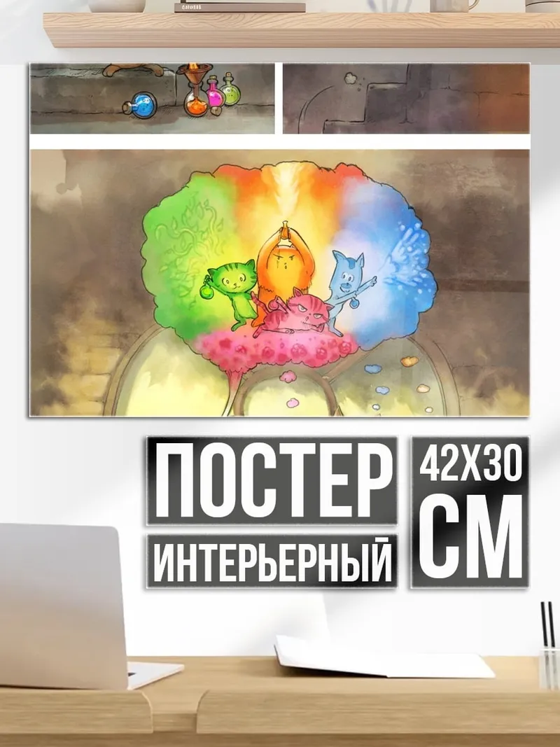 Постер Кошачьи приключения