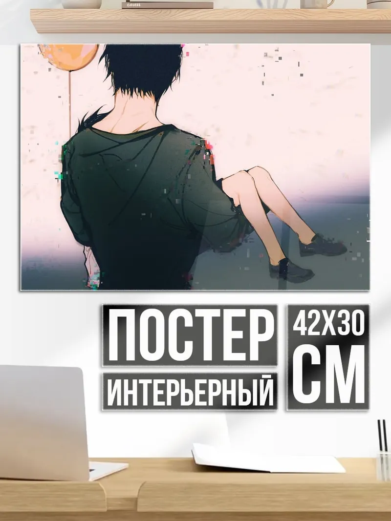 Постер Парень с девушкой